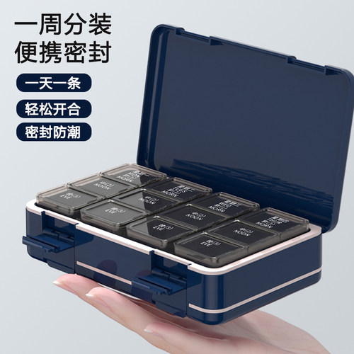 【官方正品】避光一周七天星期8格便携药品药物分装收纳盒密封老