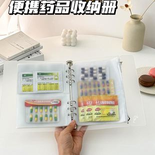 药品收纳册本子留学出差旅行药盒便携小药箱药物分装袋药品收纳包