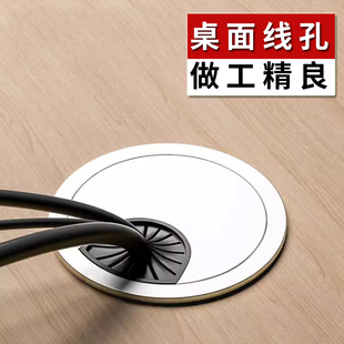 电脑桌穿线孔盖办公桌面线孔盖台面板书桌子金属50孔洞线孔装饰盖