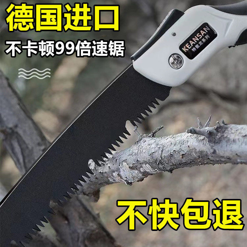 德国进口折叠锯子据木头神器手工锯树木工手动钜树刀锰钢剧子手锯
