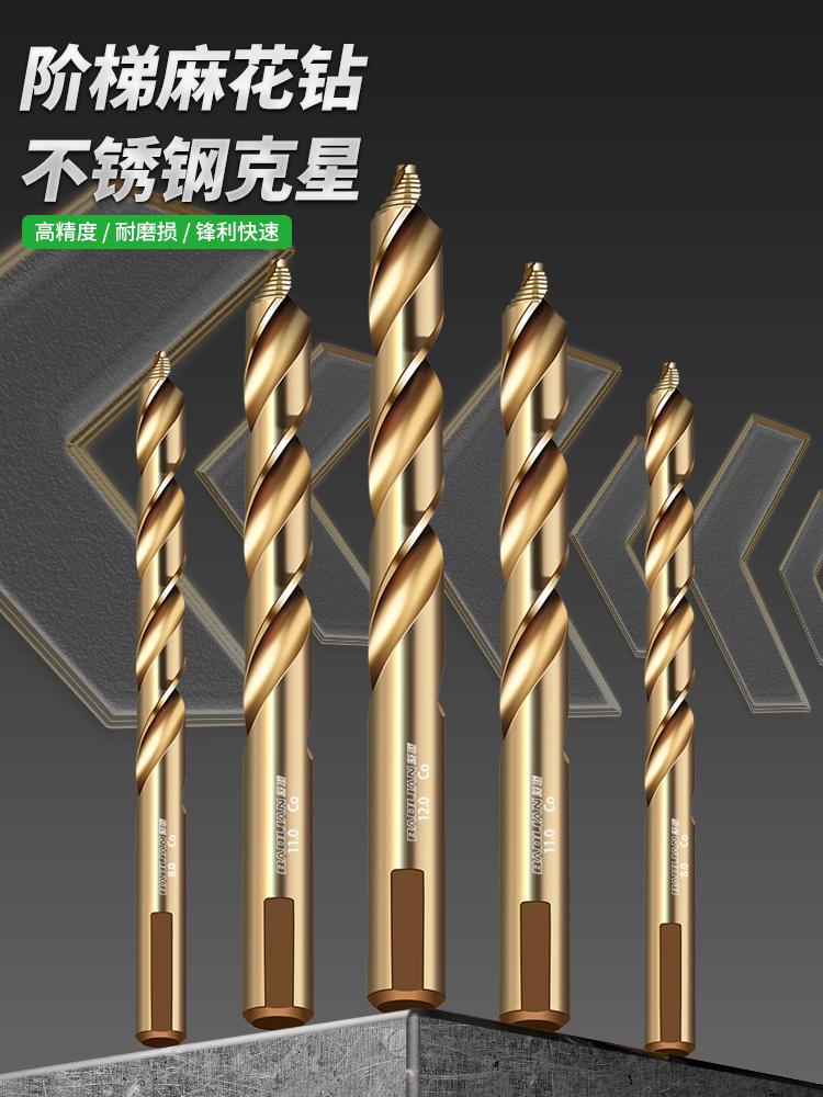 德国钻钢钻头不锈钢304专用M35阶梯麻花钻头高硬度含钴钢铁打孔钻