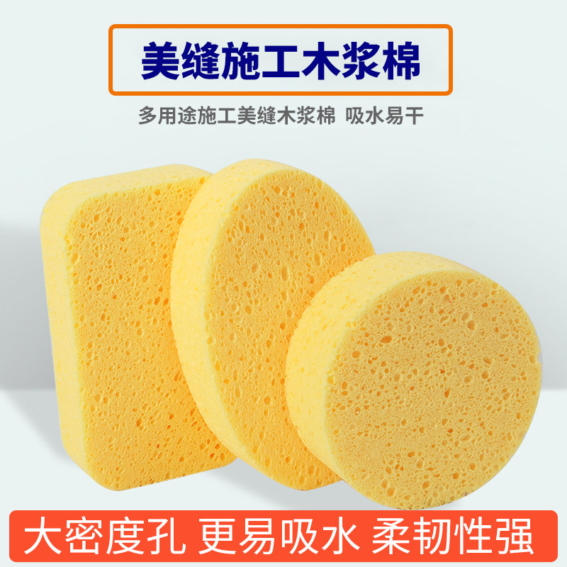 海绵擦瓷砖美缝清洁工具图片