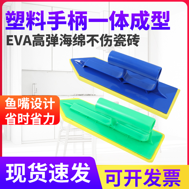 瓷砖填缝塑料海绵抹刀水泥基填缝剂马赛克施工专用加厚EVA棉刮刀