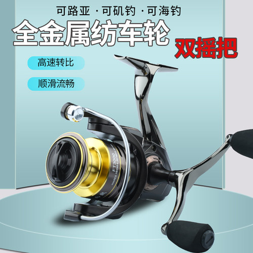 方天画戟双摇把纺车渔轮5000型