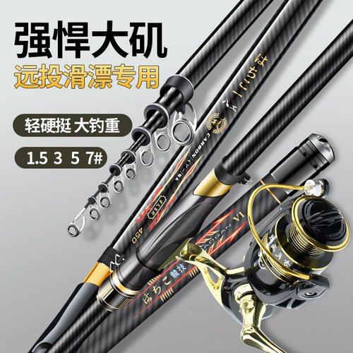 方天画戟矶竿滑漂竿手海两用杆