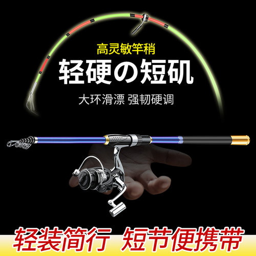 方天画戟短节软稍矶钓竿阀杆