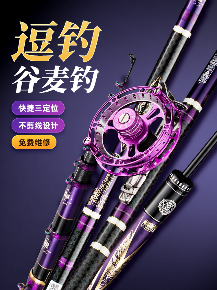 鱼竿谷麦竿逗钓竿不剪线19调手竿碳素超轻硬三定位杆前打竿钓鱼竿