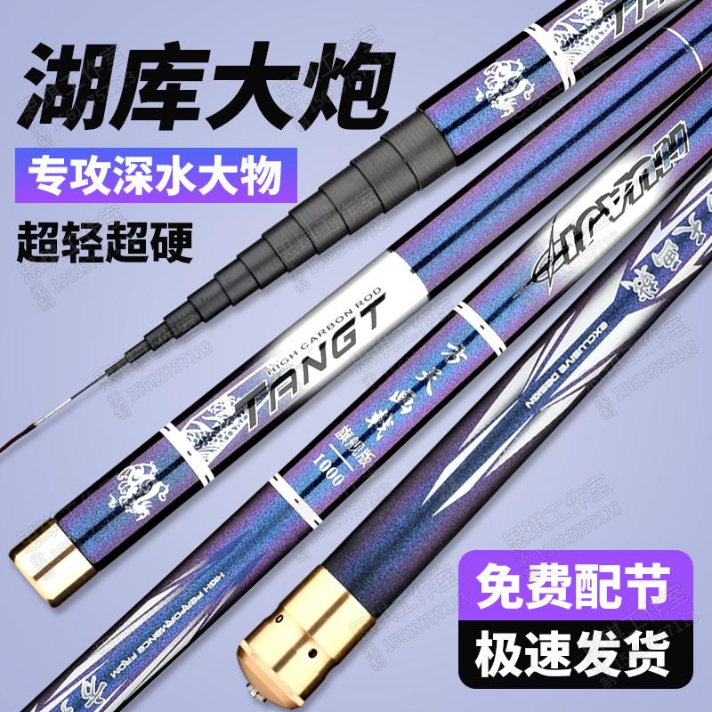 方天画戟碳素手竿超硬传统钓长杆