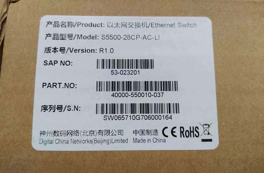 神州数码S5500-28CP-AC-LI DCS-1024+ DCRS-5960-28F-DC 交换机怎么样,好用不?