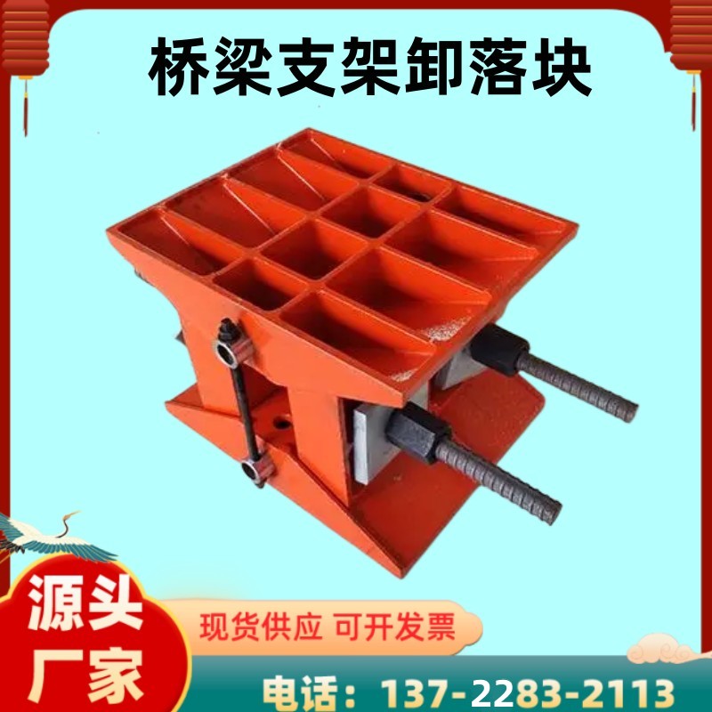桥梁支架卸落块ab型标高调节升降抗压装配式钢支架装置工具y支座