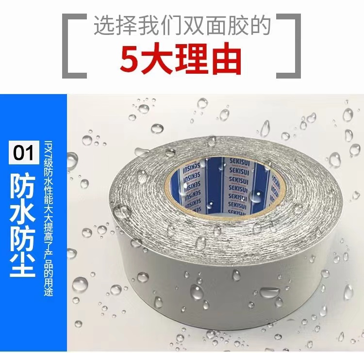 积水5230NAB-5240NAB高性能防水IP67PE泡棉双面胶可模切背胶 文具电教/文化用品/商务用品 胶带/胶纸/胶条 原图主图