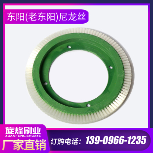 定型机毛刷轮东阳老东阳压边毛刷尼龙丝染整刷纺织印染毛刷轮环形