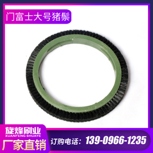 定型机毛刷轮门富士大号压边毛刷猪鬃款染整刷纺织印染毛刷轮环形