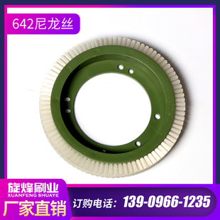 定型机毛刷轮642压边毛刷尼龙丝款染整刷纺织印染毛刷轮环形