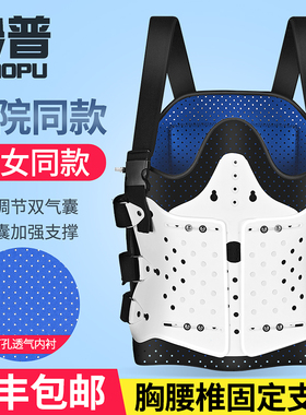 胸腰椎固定支具骨折术后康复护腰
