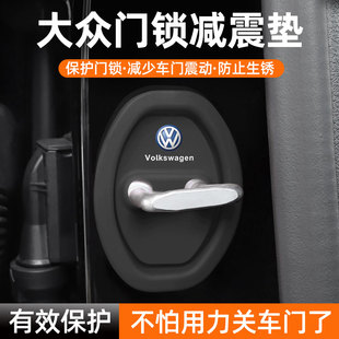适用大众ID.6X/ID.4XID.3ID.7ID.4CROZZ汽车门锁保护垫减震缓冲垫