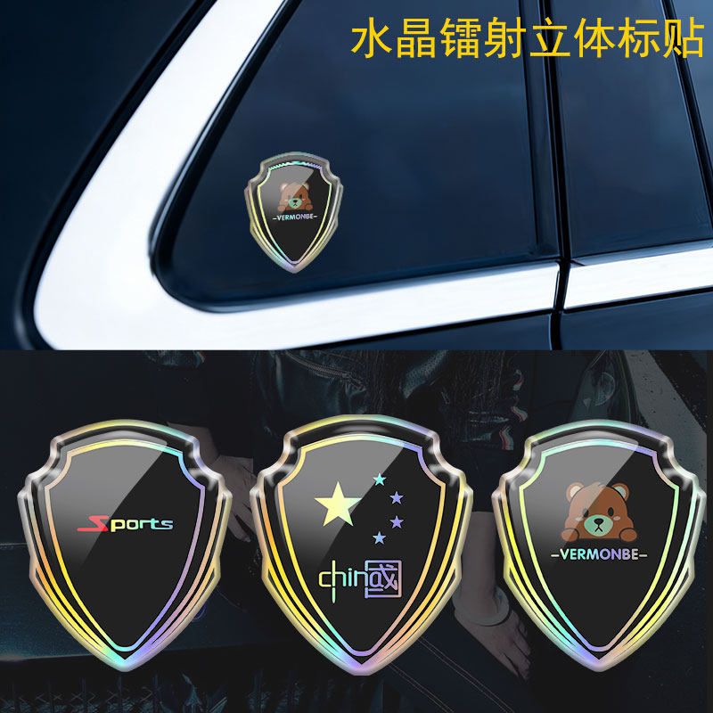 汽车装饰滴胶侧标叶子板贴三角窗高档盾牌改装车标贴立体车贴