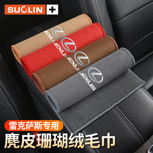 雷克萨斯擦车布毛巾洗车抹布车品