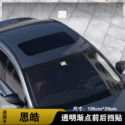 个性拉花通用前后挡遮阳车贴