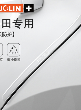 适用于极越01/极越07/极越SIMUcar防撞条透明门碗防刮贴