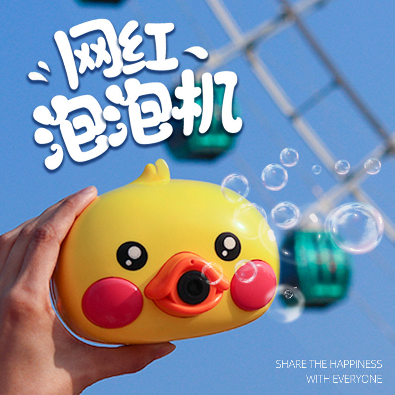 Explosive money Bubble machine children hold Hearts ins Huang Ya Camera Gatlin gift toyin the Toy/Childs/Puzzle/Building block/Model , Outdoor sports/Leisure/Traditional toys , Blowing bubbles  category - from Buy2taobao.com to provide professional Taobao agent buy service