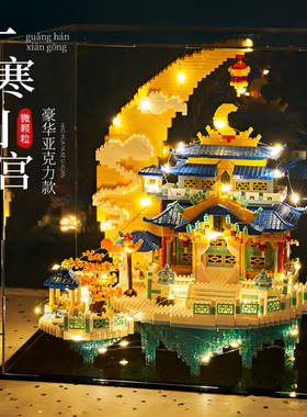 积木拼装益智玩具广寒宫建筑城堡男女孩子2025年新款儿童中秋礼物