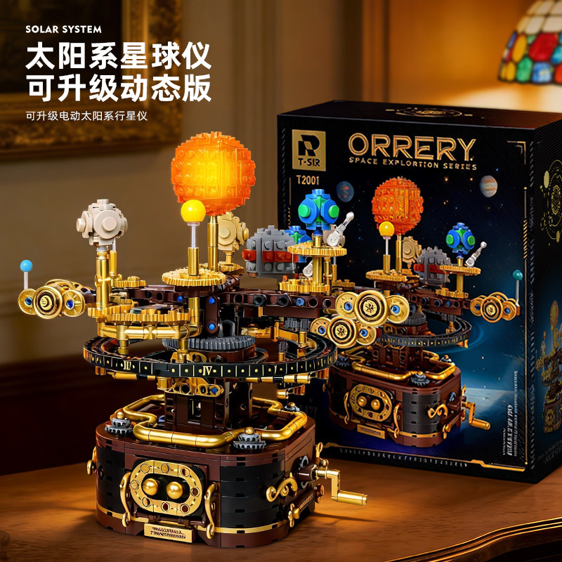 太阳系行星仪益智男孩女孩科教拼装积木玩具模型儿童礼物2026新款