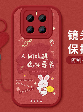 适用华为荣耀GTPro手机壳防摔PPG-AN00卡通祝福文字Honor GTPro硅胶软壳红色喜庆新款好运小羊皮保护套全包边