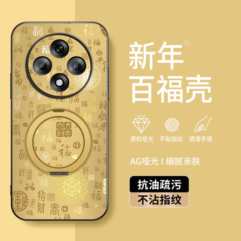 适用OPPO A3 5G手机壳防摔A3Pro祝福文字百福壳A3活力版全包软边A3x旋转支架A3i磁吸圈保护套Plus新款防指纹