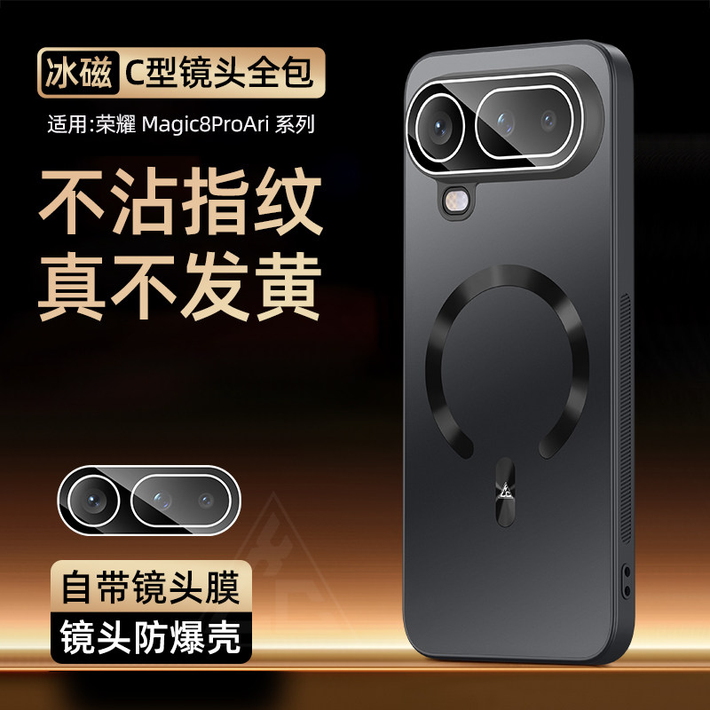适用华为荣耀Magic8Pro Air手机壳带镜头膜LDY-AN00软胶全包边磁吸圈保护套微磨砂肤感外壳防摔高级感新款薄