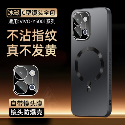 适用于vivoy500i手机壳带镜头膜Y500i软胶全包边vivo磁吸圈保护套Y500i微磨砂肤感外壳防摔高级感男女新款薄