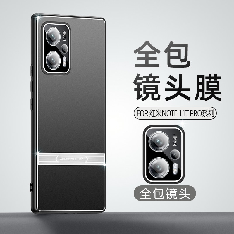 红米Note12Turbo带镜头膜手机壳