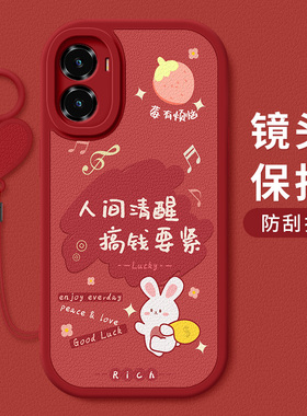 适用vivoy78手机壳防摔Y78m卡通祝福文字vivo硅胶软壳Y78+红色喜庆Y78t过年新款Y77 5G好运小羊皮Y77e保护套