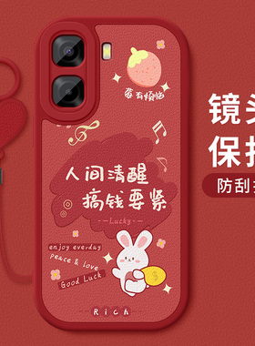 适用oppoa6c手机壳防摔A6c 5G卡通祝福文字OPPO A6c硅胶软壳全包边A6C红色喜庆好运小羊皮保护套新款爱心挂环