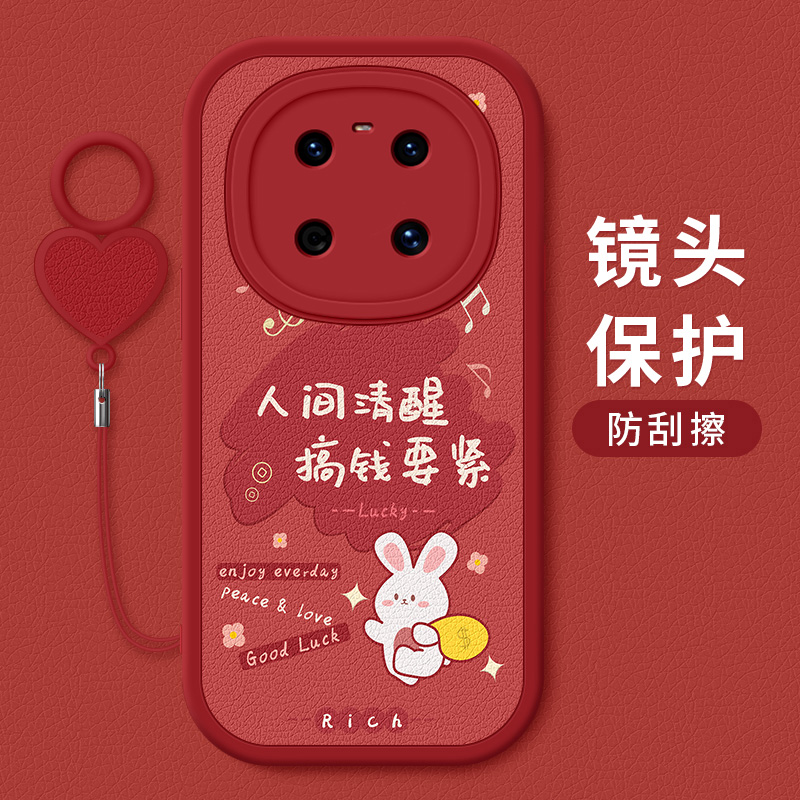 华为鼎桥M40喜庆小羊皮保护壳