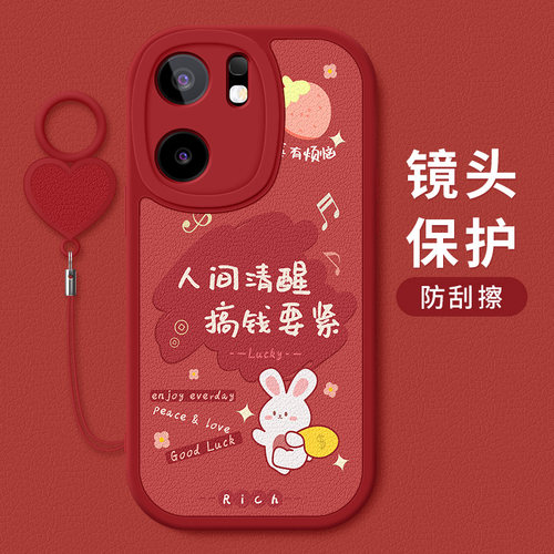 iQOONeo9SPro卡通小羊皮手机壳