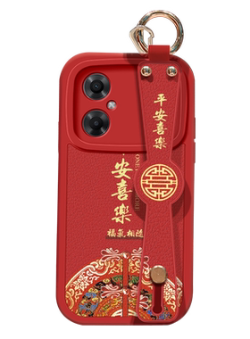 红米Note11中国风小羊皮保护壳
