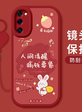 适用三星S20手机壳防摔Galaxy S20+卡通祝福文字盖乐世S20Ultra硅胶软壳S20FE红色喜庆过年新款小羊皮保护套