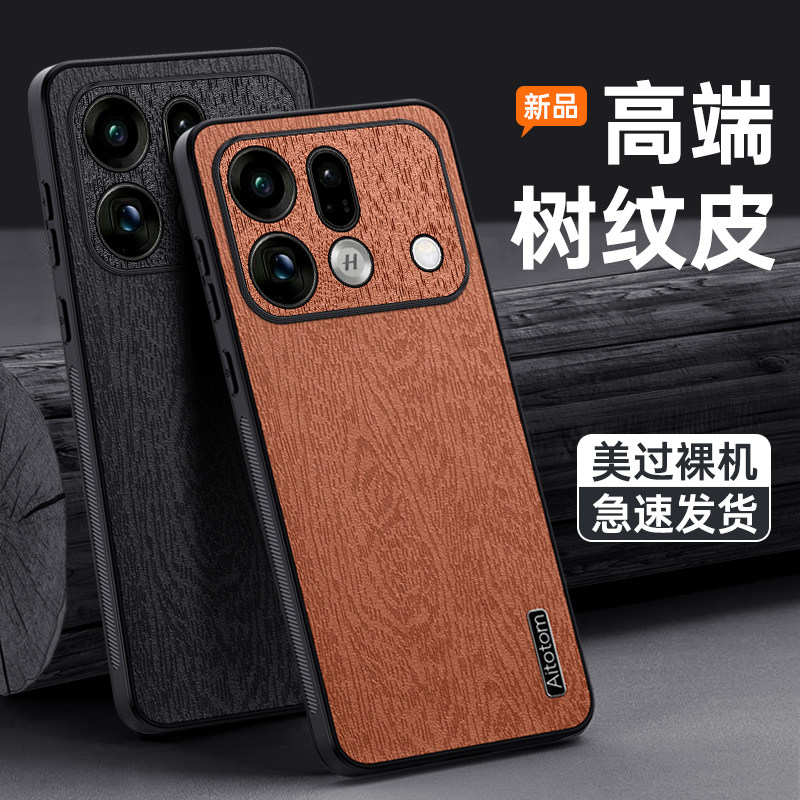 适用OPPO Find X9SPro手机壳防摔OPPO树纹皮革保护套Find X9Ultra镜头全包边软边皮纹外壳个性男女新款防指纹