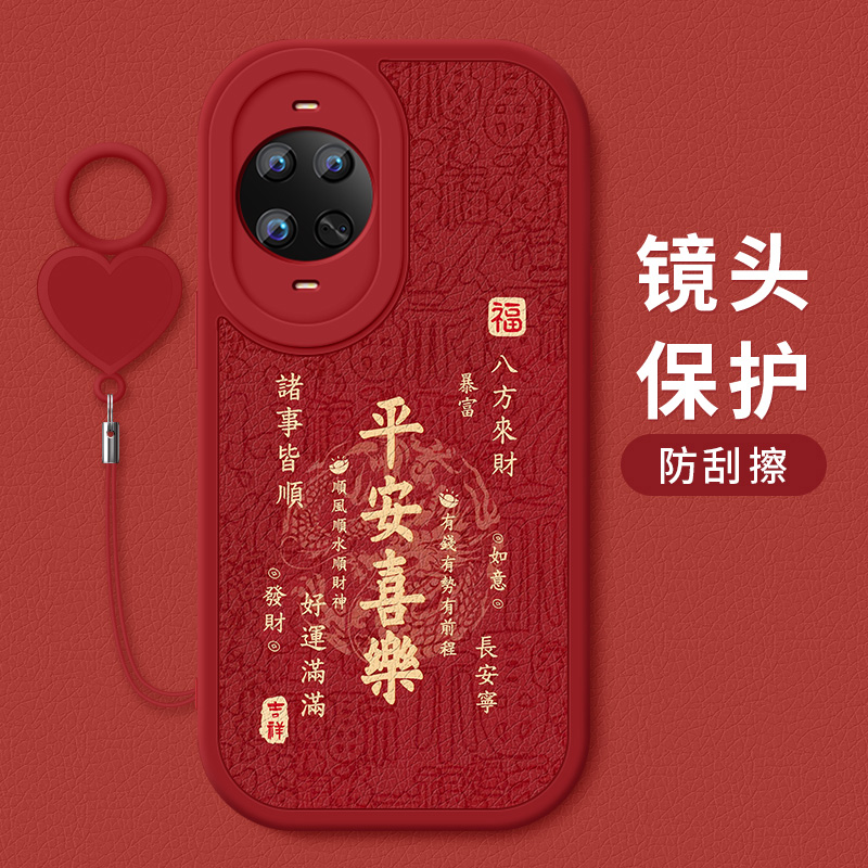 适用华为nova14手机壳防摔nova14Pro祝福文字nova14Ultra龙年小羊皮保护套镜头全包边硅胶软壳新款带爱心挂环