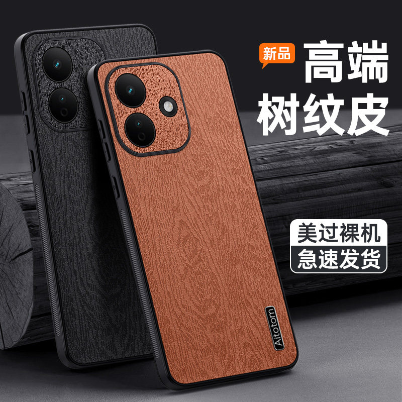 适用小米红米note17手机壳软边防摔Redmi树纹皮革保护套红米note17Pro镜头全包边树皮纹外壳男女新款防指纹薄