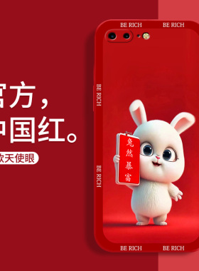 适用苹果X手机壳iphone XR防摔XS卡通兔子XSMAX红色硅胶8保护套8plus可爱女7直边软壳7p本命年6S全包Plus男款