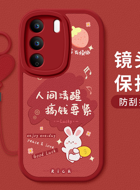 适用vivos17手机壳防摔S17Pro卡通祝福文字vivo硅胶软壳男S17e红色喜庆过年新款S17t好运小羊皮保护套女全包