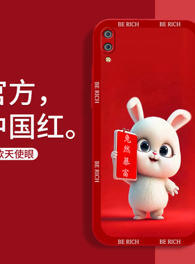 vivox23手机壳防摔X23幻彩版卡通兔子vivo红色硅胶X21保护套X21ud可爱女直边软壳X21i A本命年X21S个性男款薄