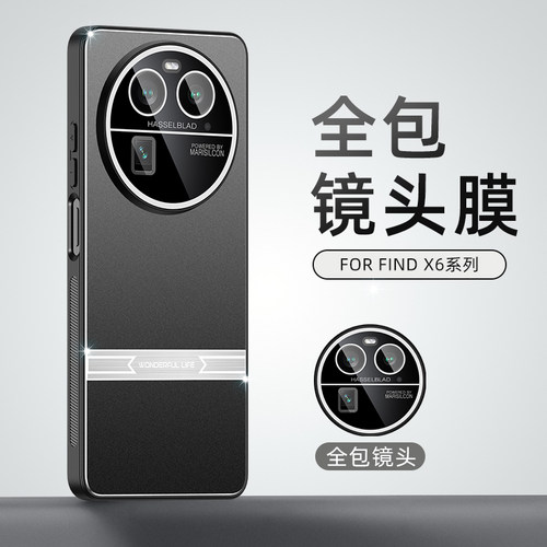 OPPOFindX6剑锋铝合金手机壳