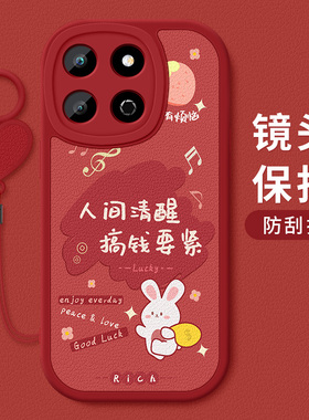 适用华为荣耀畅玩60Plus手机壳防摔ALT-AN00卡通祝福文字5G硅胶软壳红色喜庆过年新款好运小羊皮保护套全包边