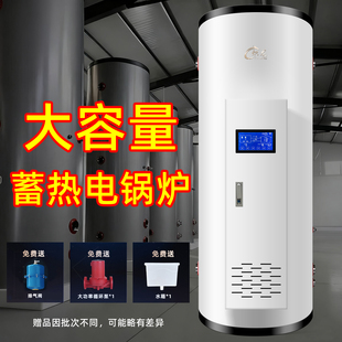 蓄热式电锅炉家用220v380v三相农村地暖新型储热专用煤改电采暖炉