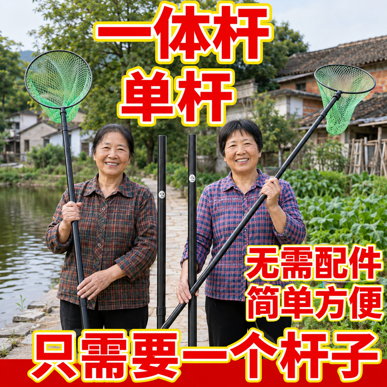 2026新款一体单竿渔具抄网杆加厚型便捷式伸缩杆全套户外水产养殖