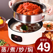 Electric cooking pot frying, cooking and frying