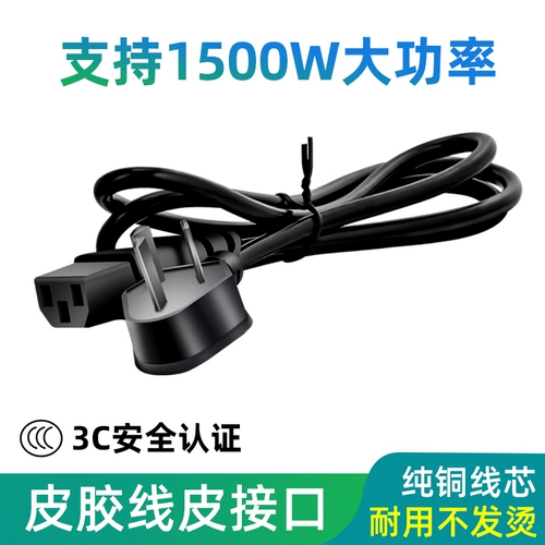 珍茶 Чайник, шнур питания, универсальный медный штекер, 1.5м, высокая мощность